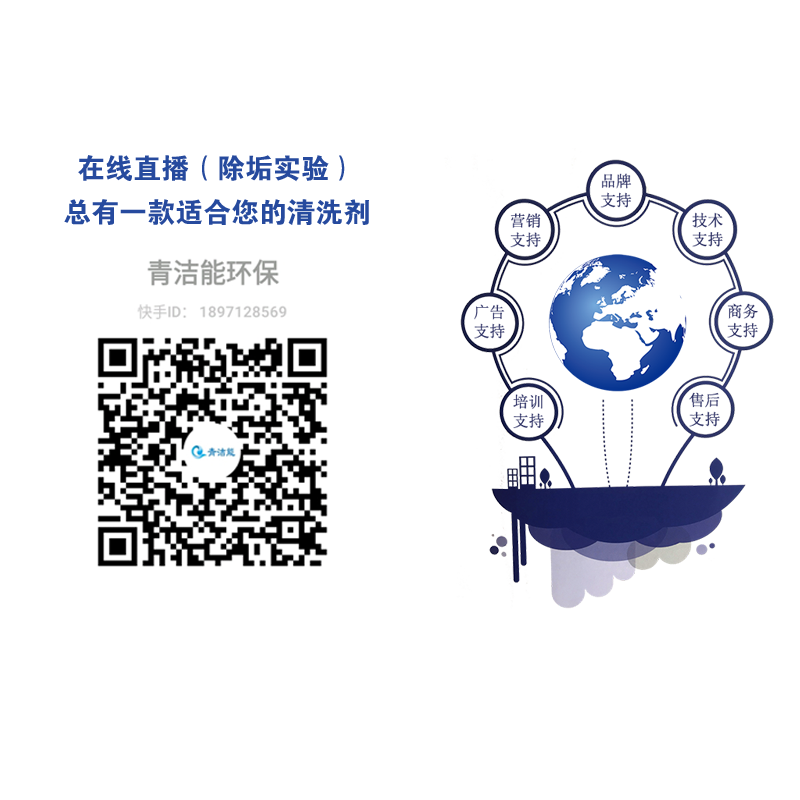 山东青洁能环保招商支持